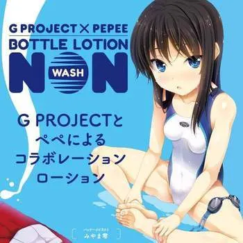 G Project - Non Wash Bottle Lotion Lubricant 200ml