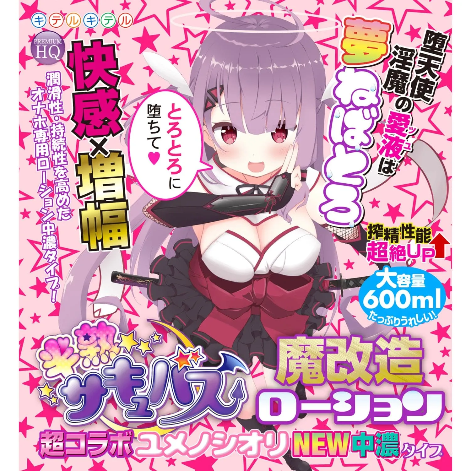 NPG - Soft Boiled Succubus Magic Modified Lotion Yumenoshiori New Nakano Lubricant 600ml