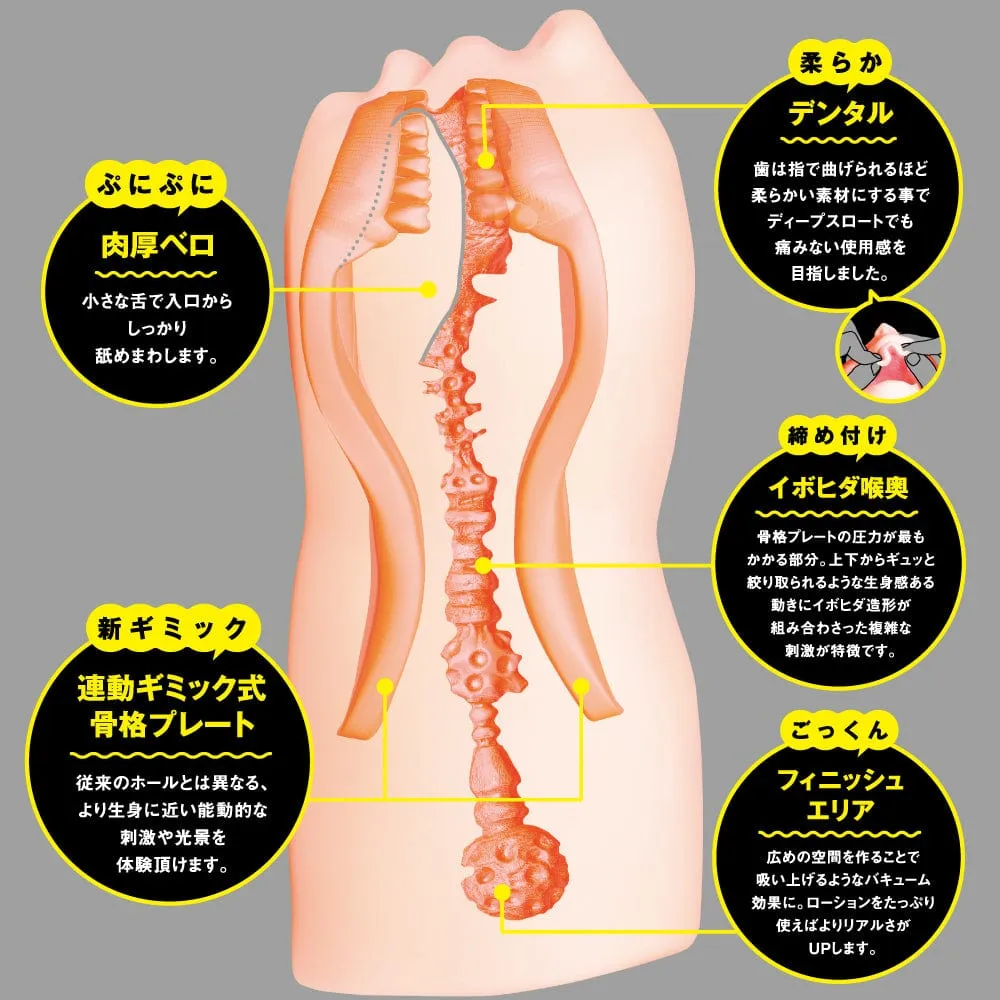 PPP - Opening Blowjob Hole Mouth Motion Onahole (Beige)