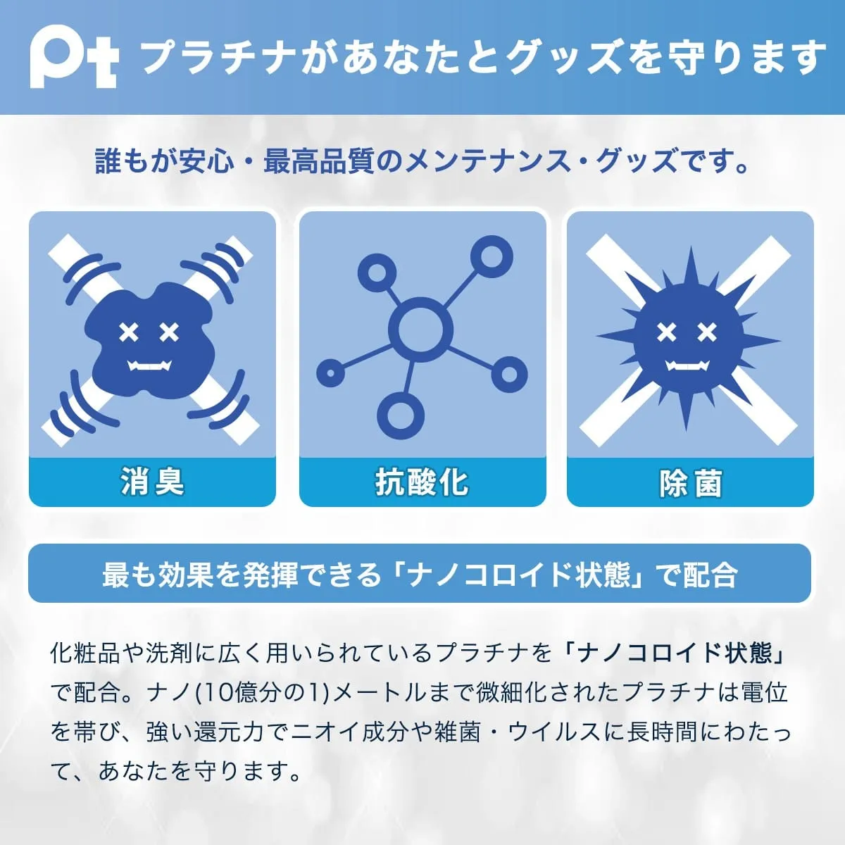 SSI Japan - Pt Platinum Nano Colloid Masturbator Foam Toy Cleaner