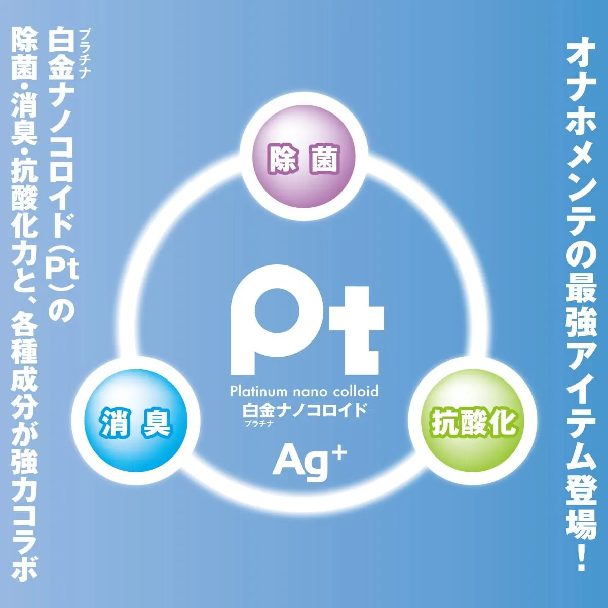 SSI Japan - Pt Platinum Nano Colloid Masturbator Foam Toy Cleaner